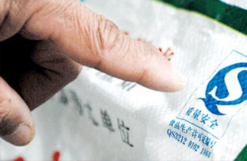 熱烈慶祝我公司通過國家食品市場準(zhǔn)入食品生產(chǎn)許可證審核?。?！